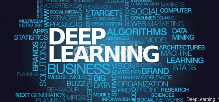 یادگیری عمیق یا همون Deep learning !